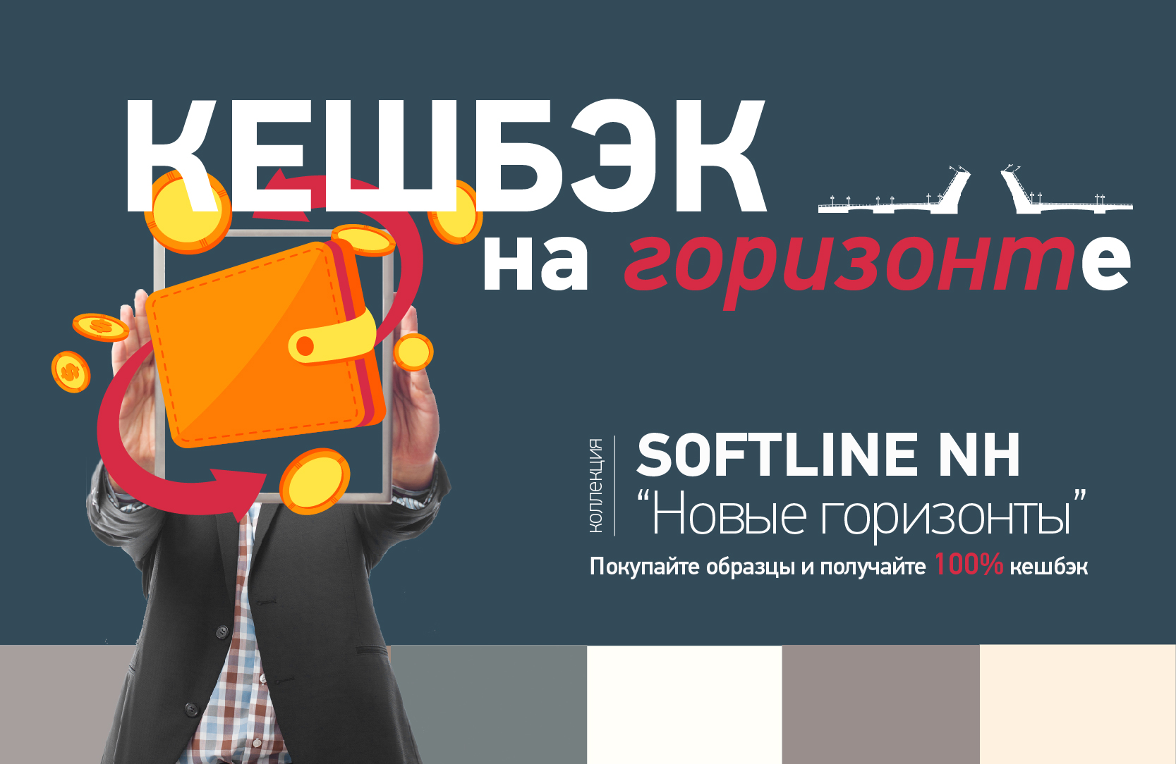 Кешбэк на горизонте! Акция для мебельщиков на фасады для кухни
