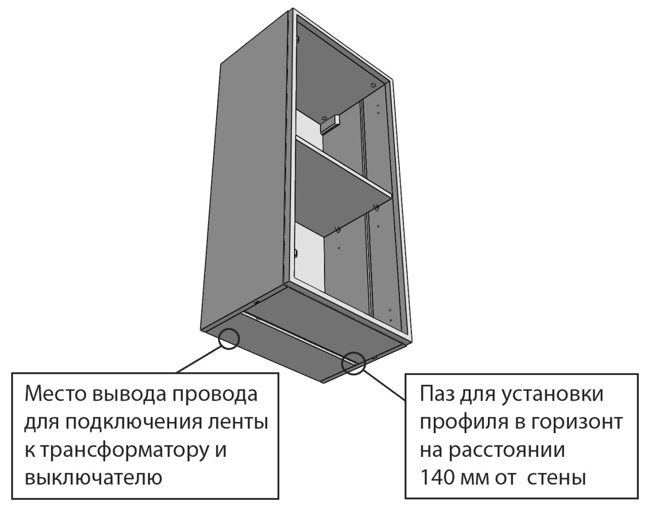 Шкаф с подсветкой снизу